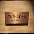 和牛ステーキ&まるごとレモンサワー 銀座酒場　マルダイ　天神大名