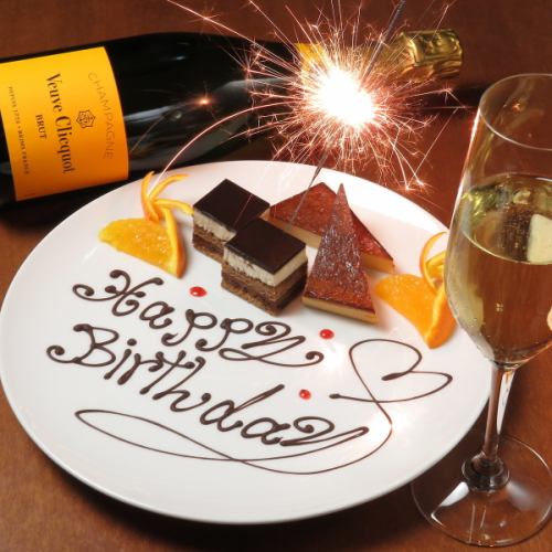 ▼サプライズプレート