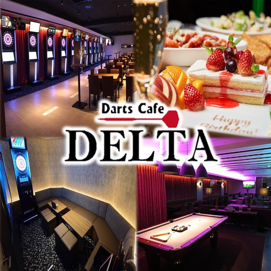 コース ダーツカフェデルタ五反田店