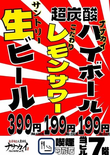 豊富な種類のドリンク