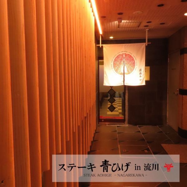少人数から団体様や貸切も大歓迎です！人数や利用シーンによって出来る限り対応しますのでお気軽にご相談ください。【誕生日／記念日／デート/ステーキ／鉄板焼き／接待／肉／ランチ/昼飲み】