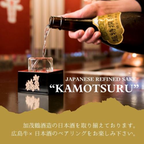 广岛牛肉配酒