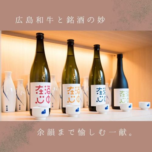 品尝广岛清酒