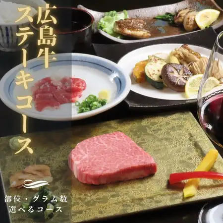 当日選べる広島牛ステーキ・コウネ、カキなど全8品6500円～10700円(税込)