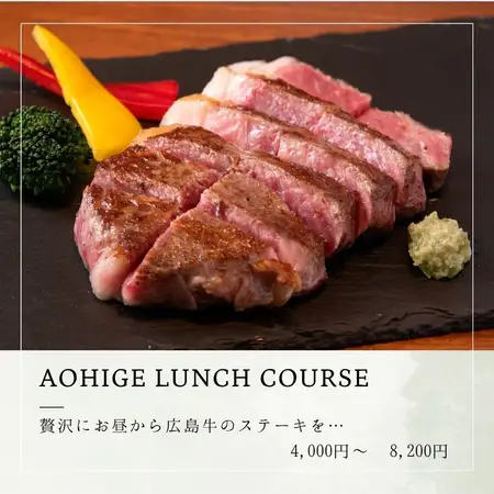 《ランチ限定コース》広島牛ステーキランチコース[全7品]4000円～8200円