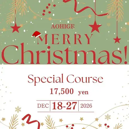【期間限定】ステーキ青ひげin流川2026Christmasコース　17,500円