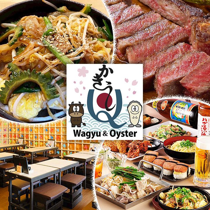 和牛や牡蠣などお酒に合う逸品多数◎週末は島唄ライブ無料開催！宴会やデートなどに♪