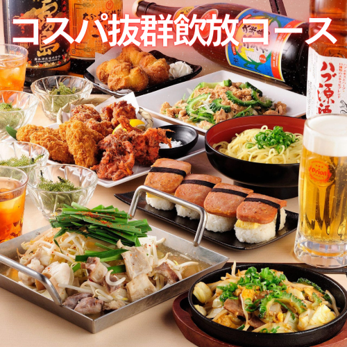 最適な飲み放題付コース