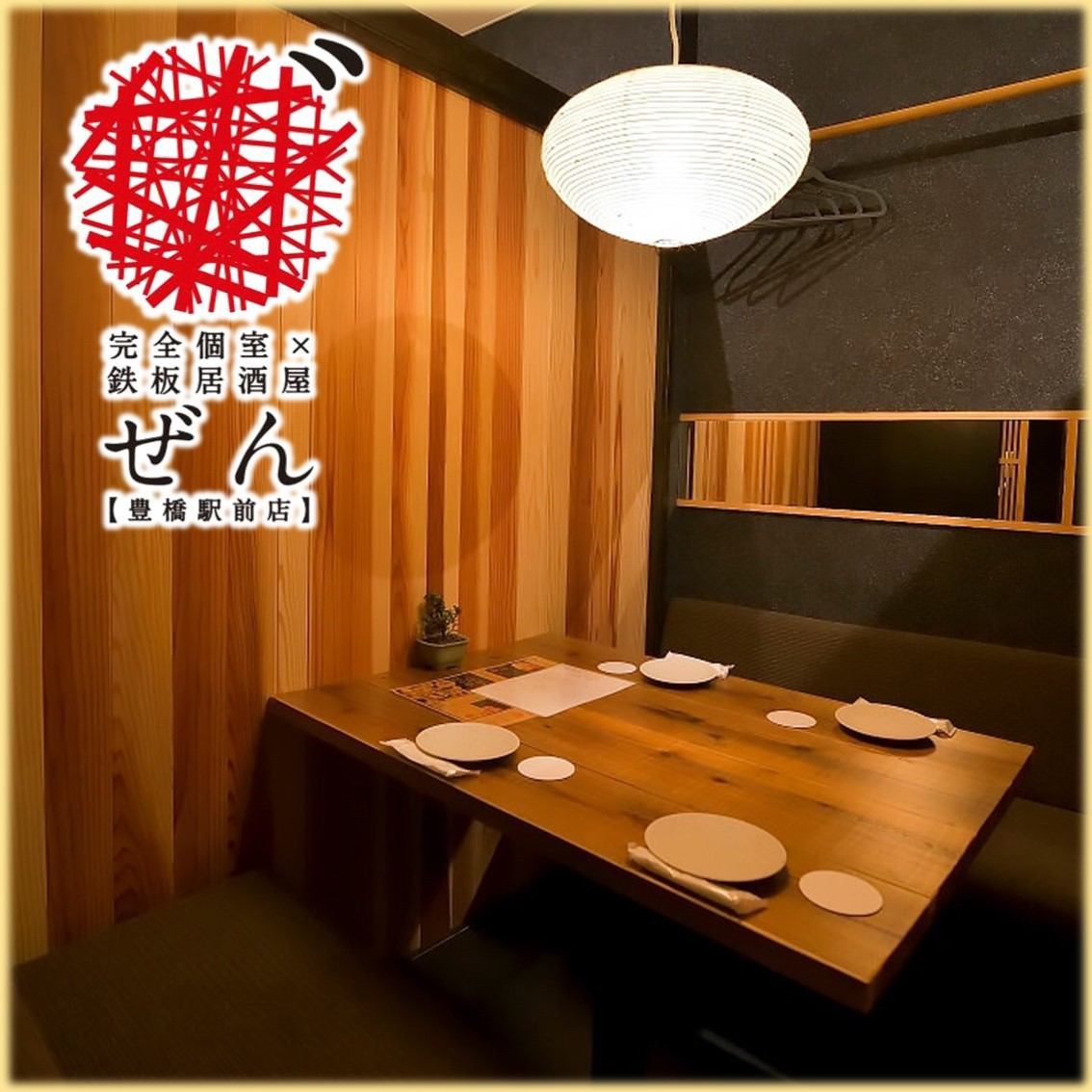 Izakaya "complete private room x teppanyaki"! Enjoy the rare brand of beef [Bordo Kogen Beef] ♪