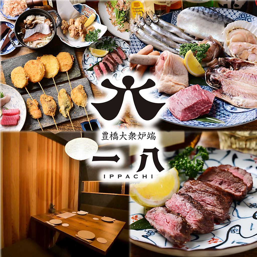 『完全個室×鉄板料理』の居酒屋！希少なブランド牛【段戸高原牛】を堪能♪