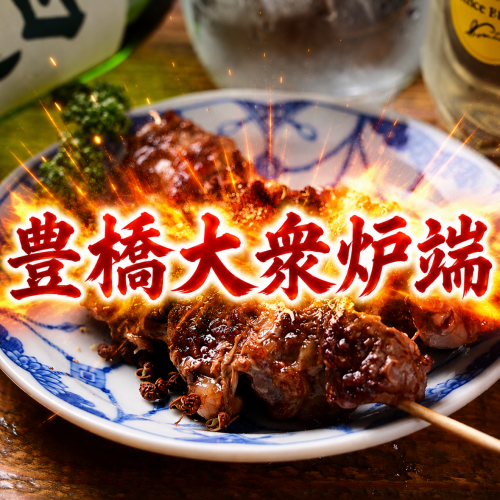 豊橋の大衆炉端居酒屋。個室完備！