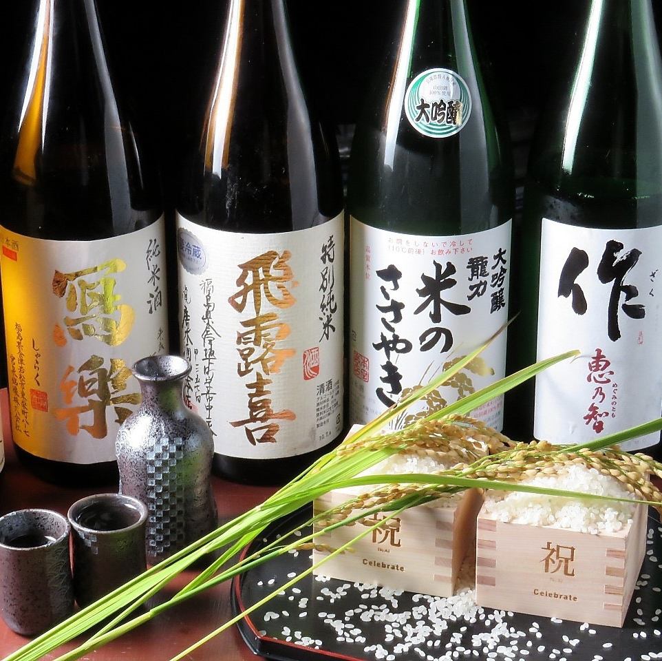 日本酒勢揃い！自慢の焼鳥と一緒にお楽しみ下さい！