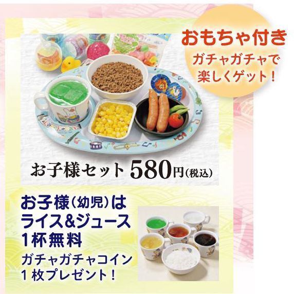 Parking available! Children's meals with toys and rice and juice are free
