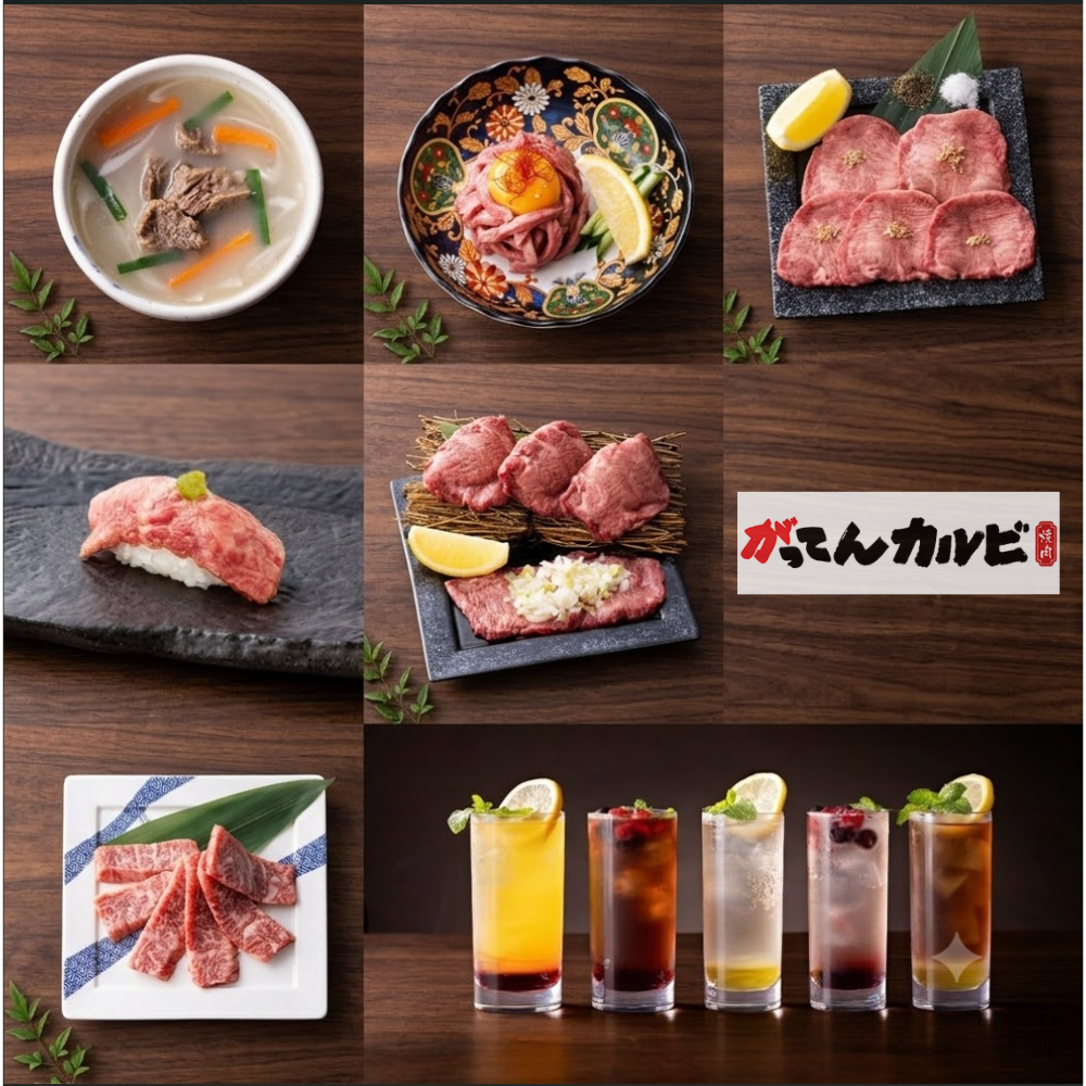 専用レーンでお料理を提供！がってんカルビ2店舗目が新中里でオープン！