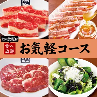 燒烤派對 休閒套餐,含2小時暢飲:4,500日圓(含稅)