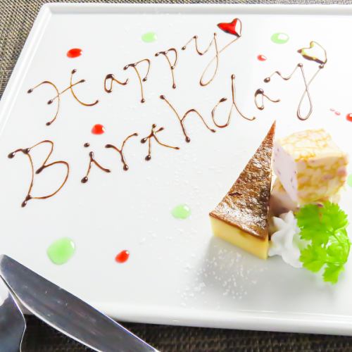 歓送迎会や記念日に♪