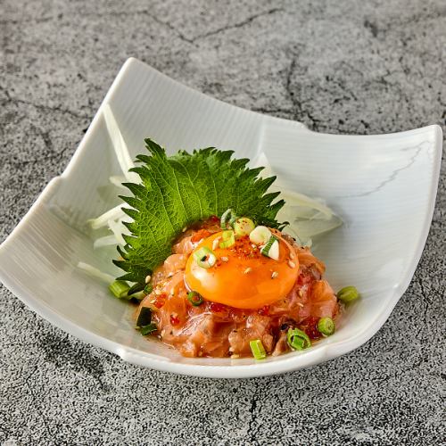 生サーモンのユッケ