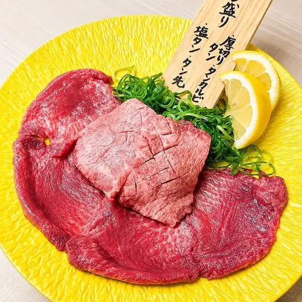 名物 牛タンのすべて
