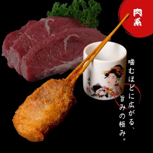 名物！牛ロース