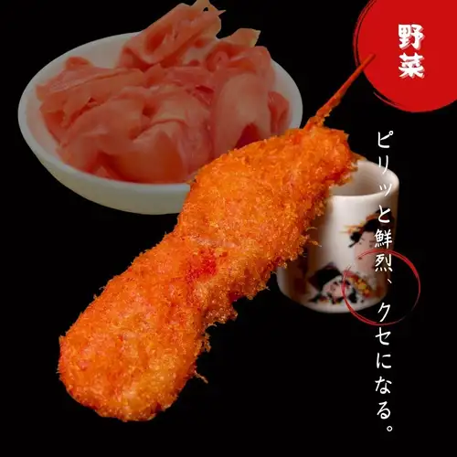 紅生姜