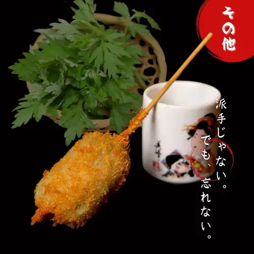 京生麩(酢味噌)