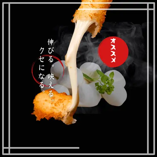 女性大人気のモッツァレラチーズ串！SNS映え間違いなしの伸びーるチーズを撮りませんか？