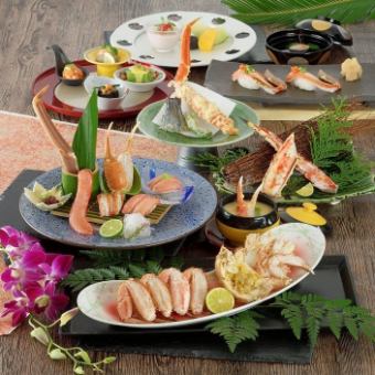 Crab Special Course [Kagayaki] 9 dishes total 16,500 yen (tax included)