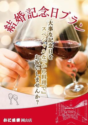 結婚記念日プラン　お子様用　4,400円