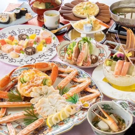 記念日特別会席【翡翠（ひすい）】　10,000円（税込）