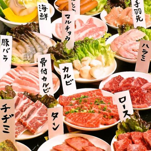 50 Kinds of Yakiniku [Meals]