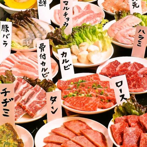 50 kinds of all-you-can-eat yakiniku