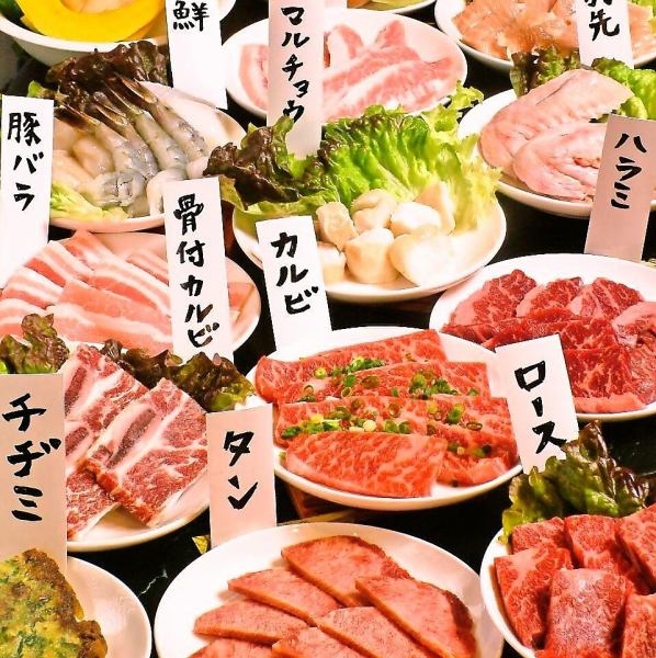 120 minutes Yakiniku 50 kinds [All-you-can-eat] [All-you-can-drink]