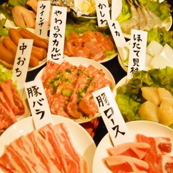 【5】焼肉25種120分[食放][ウーロン茶飲放］4000円(税込み）