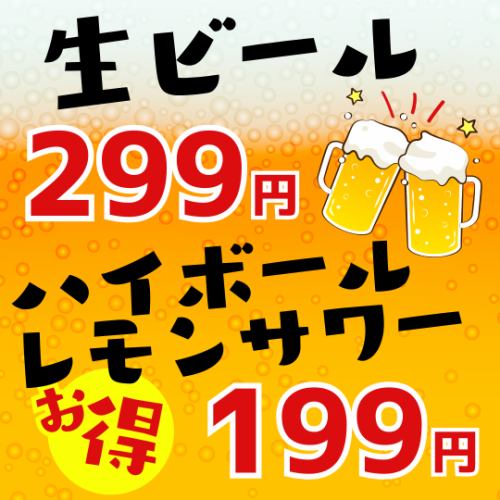 超コスパ☆200種ドリンク