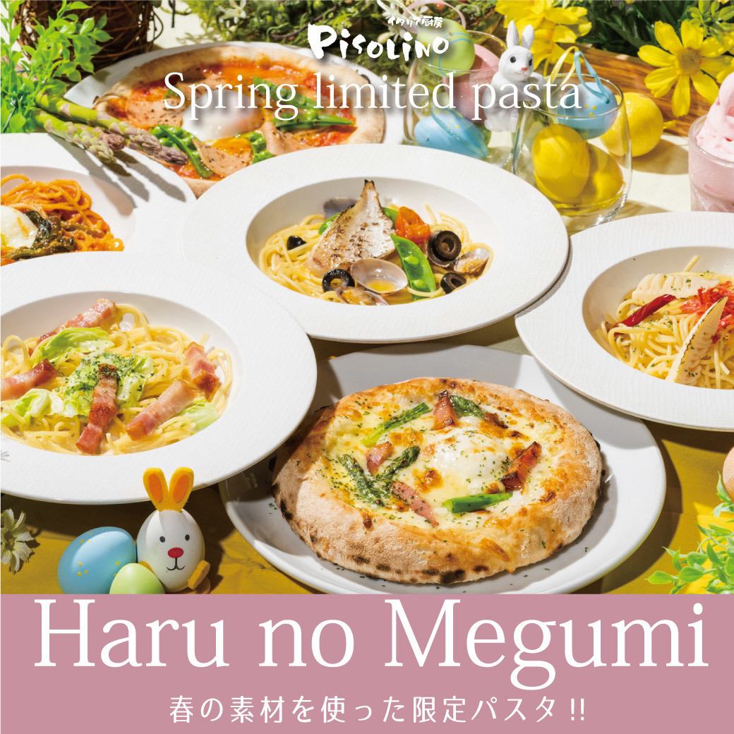 All-you-can-eat authentic Italian cuisine such as pizza, pasta, and desserts♪ You can also take out★