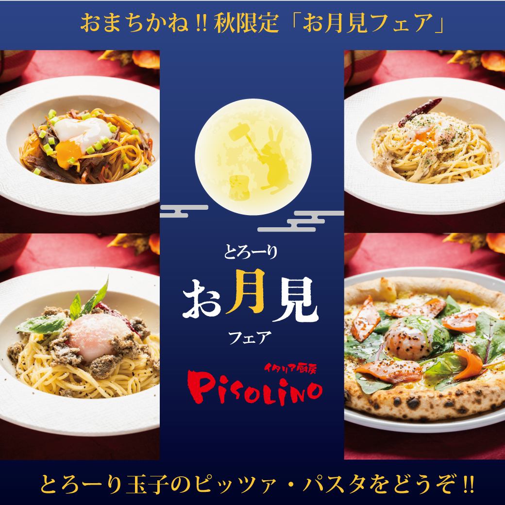 ピッツァ,パスタ,デザート等本格イタリアンが食べ放題♪テイクアウト出来ます★