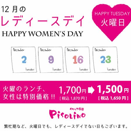 明乃 [週二是女士日，女性專屬優惠] 120分鐘 ★ 女性自助餐和飲料吧 1,650日圓（含稅）