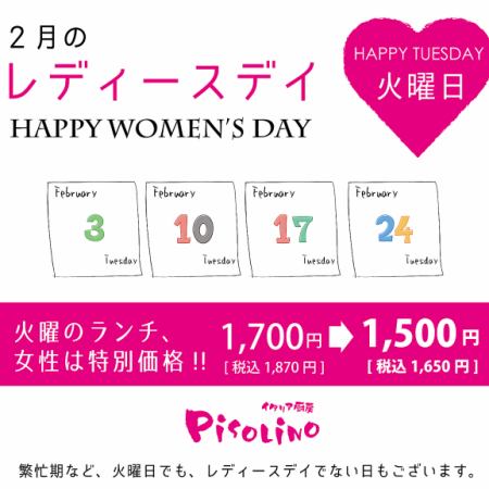 明野【平日火曜はレディースデイ、女性はお得】120分★食べ放題&ドリンクバー女性1,650円(税込)