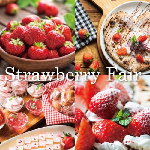 ＼いちごフェア開催中／