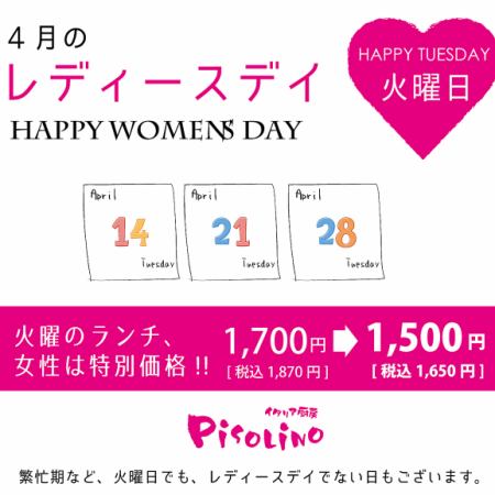 明野【平日火曜はレディースデイ、女性はお得】120分★食べ放題&ドリンクバー女性1,650円(税込)