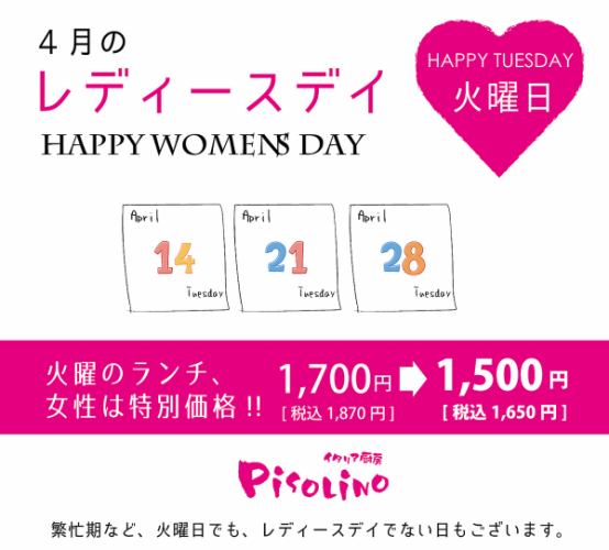 明野【平日火曜はレディースデイ、女性はお得】120分★食べ放題&ドリンクバー女性1,650円(税込)