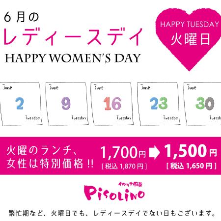 明野【平日火曜はレディースデイ、女性はお得】120分★食べ放題&ドリンクバー女性1,650円(税込)