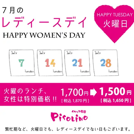 明野【平日火曜はレディースデイ、女性はお得】120分★食べ放題&ドリンクバー女性1,650円(税込)