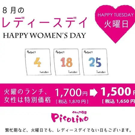 明野【平日火曜はレディースデイ、女性はお得】120分★食べ放題&ドリンクバー女性1,650円(税込)