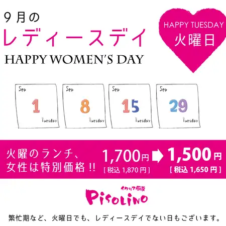 明野【平日火曜はレディースデイ、女性はお得】120分★食べ放題&ドリンクバー女性1,650円(税込)