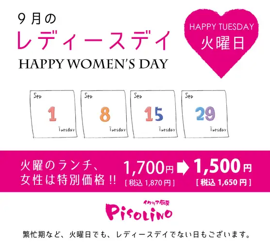 明野店★火曜日はレディースデイ、女性はお得●120分食べ放題&ドリンクバー女性1,650円(税込)