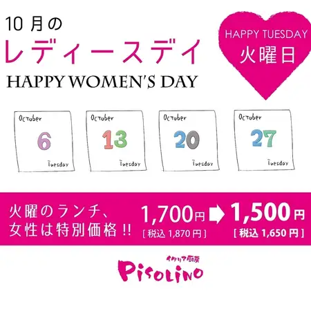 明野店★火曜日はレディースデイ、女性はお得●120分食べ放題&ドリンクバー女性1,650円(税込)