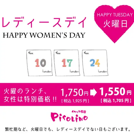 ●明野店★火曜日はレディースデイ●120分食べ放題&ドリンクバー女性1,705円(税込)
