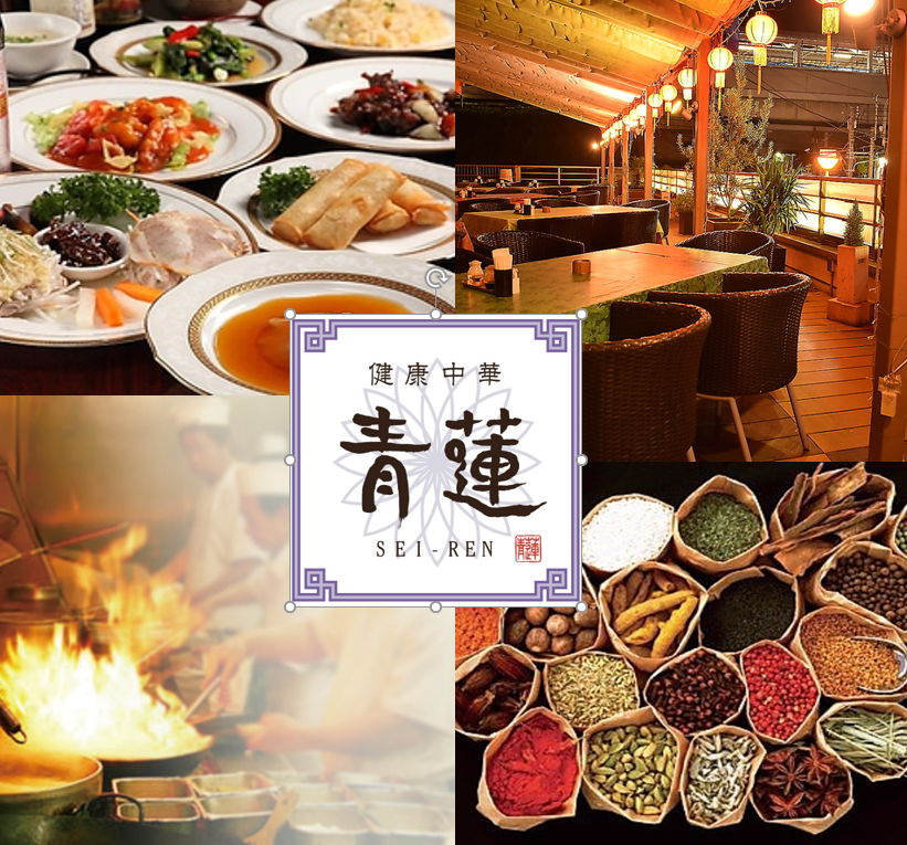 藤が丘のテラスで楽しむ、オシャレな本格中華!記念日にもぴったりな贅沢時間を