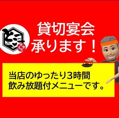 3Hコース5500円(税込み)